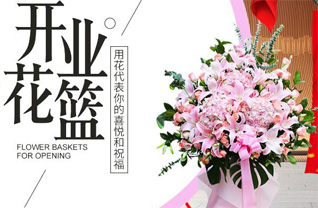 四川成都双流区九江街道花篮配送